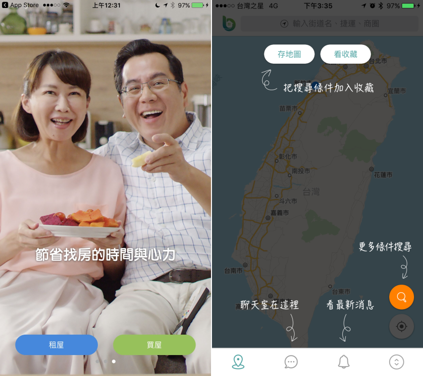 拿出手機讓您輕鬆成家！超神房屋比價 APP「屋比」讓買屋/租屋完全一手搞定.....