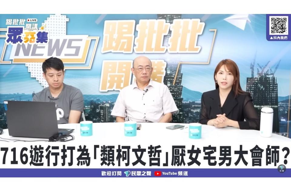 716被帶風向「厭女宅男集結」柯辦：男生的民意不是民意？ 299