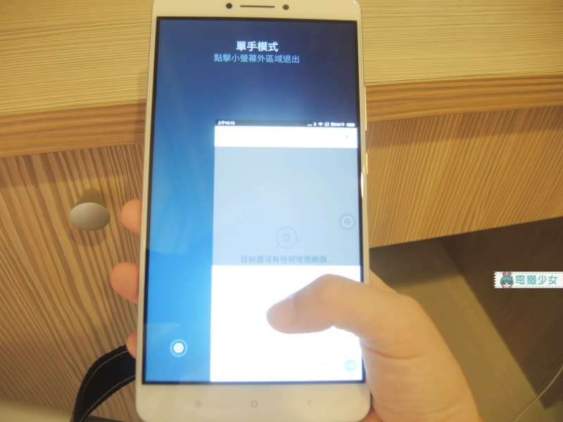 [評測] 大螢幕的視覺震撼『小米Max』來啦!! 附上MIUI 8私心得