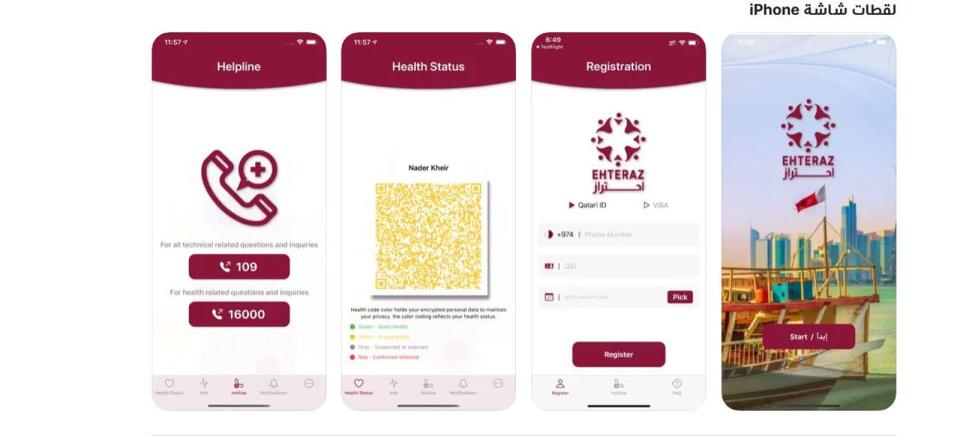 Apple-Version der katarischen Corona-Tracking-App-Eheraz (Bild: Copyright © 2022 Ministry of Public Health)