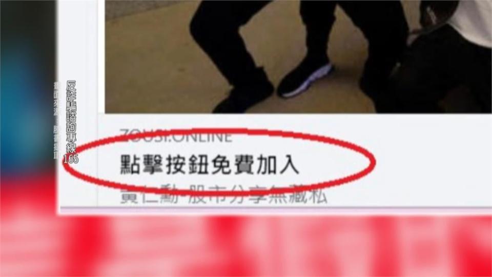 小心上當！詐騙集團搭時事熱潮　黃仁勳遭冒名創投資群組