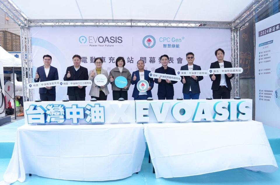 EVOASIS（源點科技）與台灣中油宣佈，即日起在中油林口工三站、桃園梅溪站、新莊站、雲林莿桐義和站、墾丁站提供充電服務，聯合五站共計20個充電車位，讓汽油車與電動車都能在同一個地方加油充電，目前雙方將完成中油18個直營據點的充電服務，提供超過70個充電車位，未來雙方攜手將持續推動加油站轉型升級，建立電動車充電站，打造多元能源補給站，讓電動車車主在加油站就能享受便捷、智慧、安全的充電體驗。