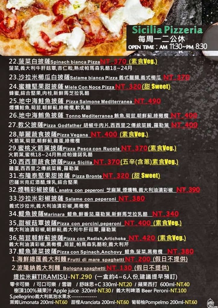 桃園觀音｜草漯 Sicilia Pizzeria 西西里義式傳統披薩店