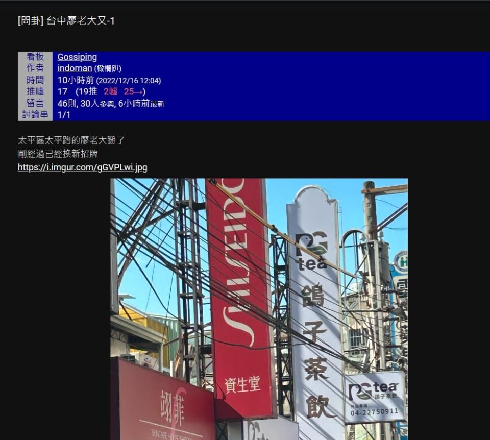 廖老大手搖台中店也掰了！發跡地掀「倒店潮」網嚇傻：預言家是館長