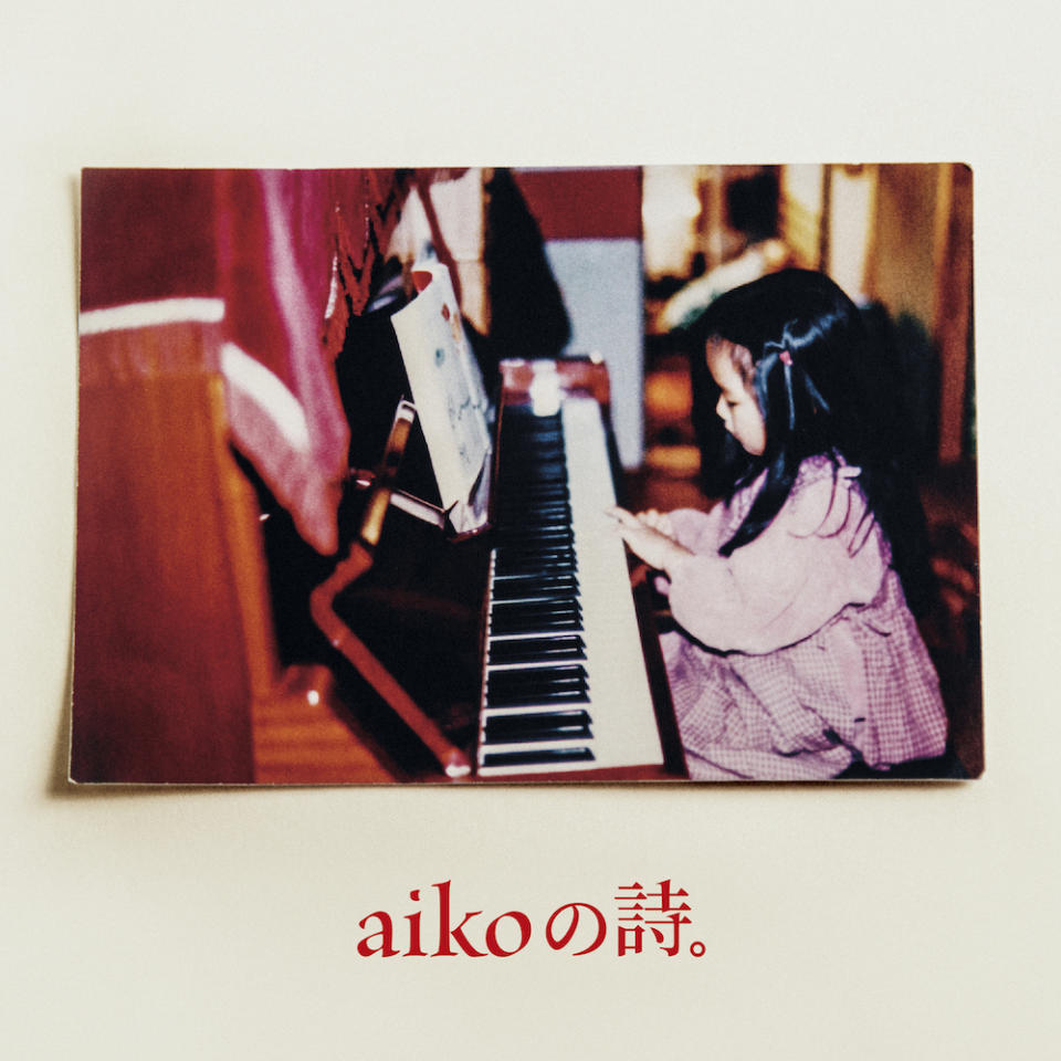 aiko album artwork crate digging