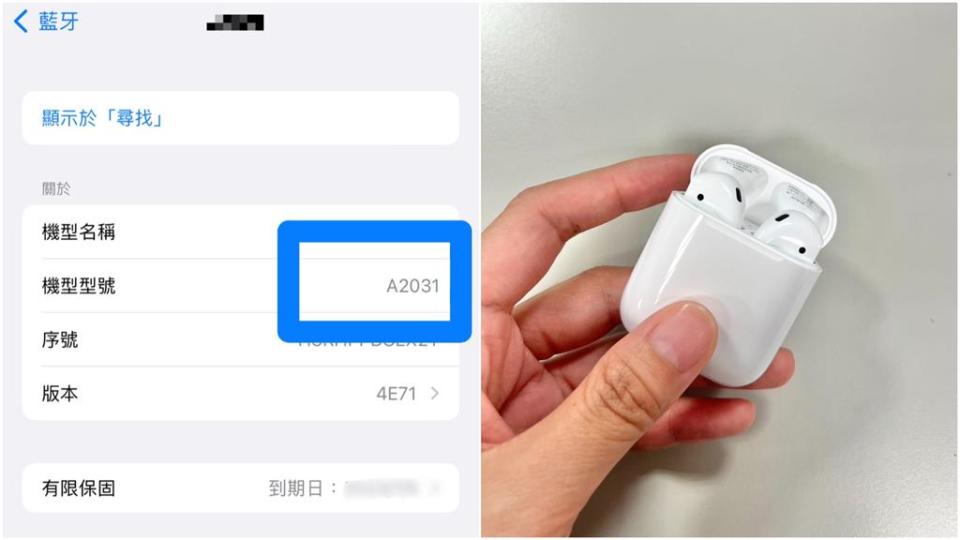 男友送AirPods遭iOS16「認定假貨」！內行曝1招秒辨真偽