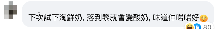 淘寶全國受歡迎煙薯運港中伏又酸又臭 網友笑指樓主要淘埋呢樣嘢？