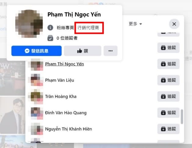 <cite>這些粉專帳號類別都是「行銷代理商」。（圖／翻攝自FB／賀瓏 Hello）</cite>