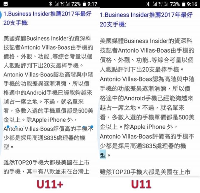 HTC U11+與U11實機功能差異比一比? 搭門號，哪裡買最划算?