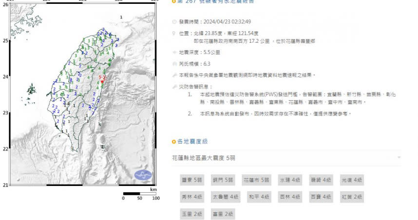 （圖／翻攝自中央氣象署）