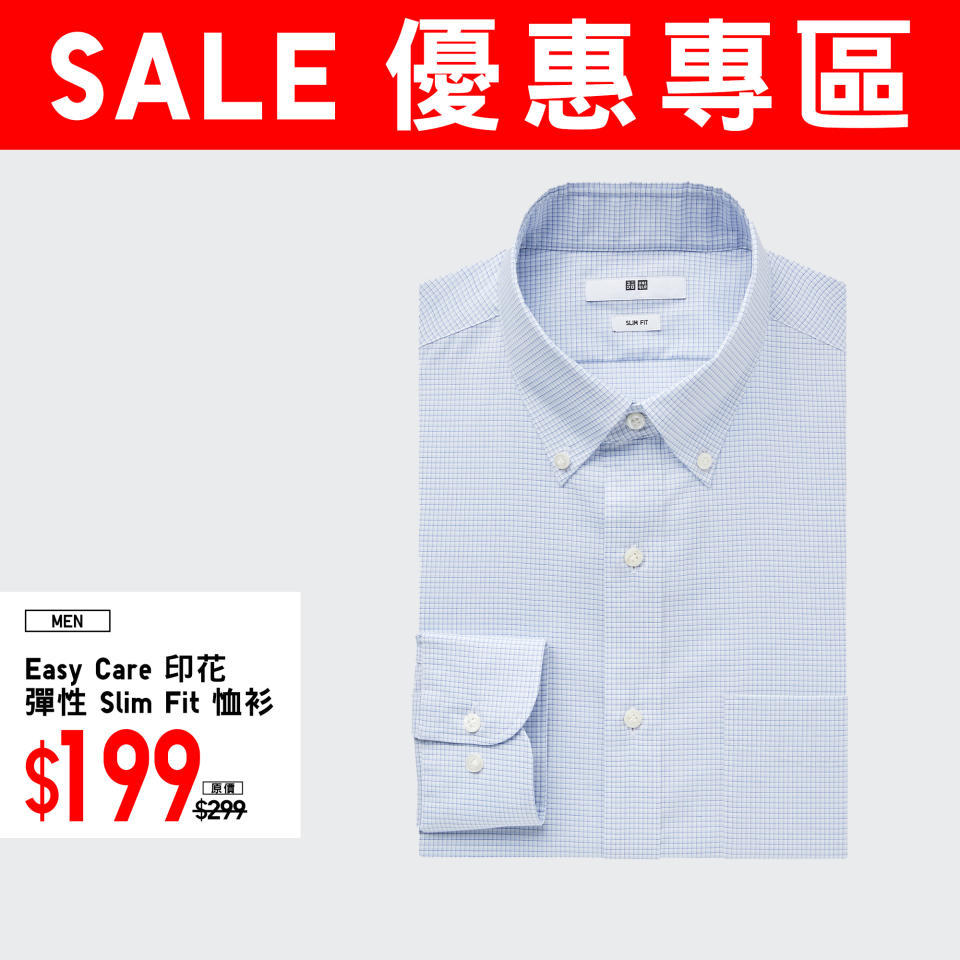 【UNIQLO】優惠專區 潮濕天氣必備好物（即日起至優惠結束）