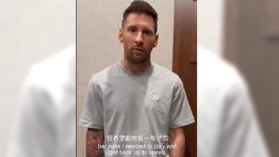 圖／翻攝自為微博 Hi__Messi