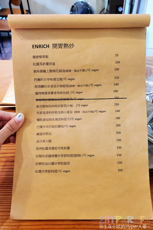 台中｜Enrich restaurant & café