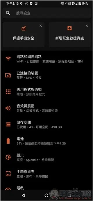 ASUS ROG Phone 3 開箱