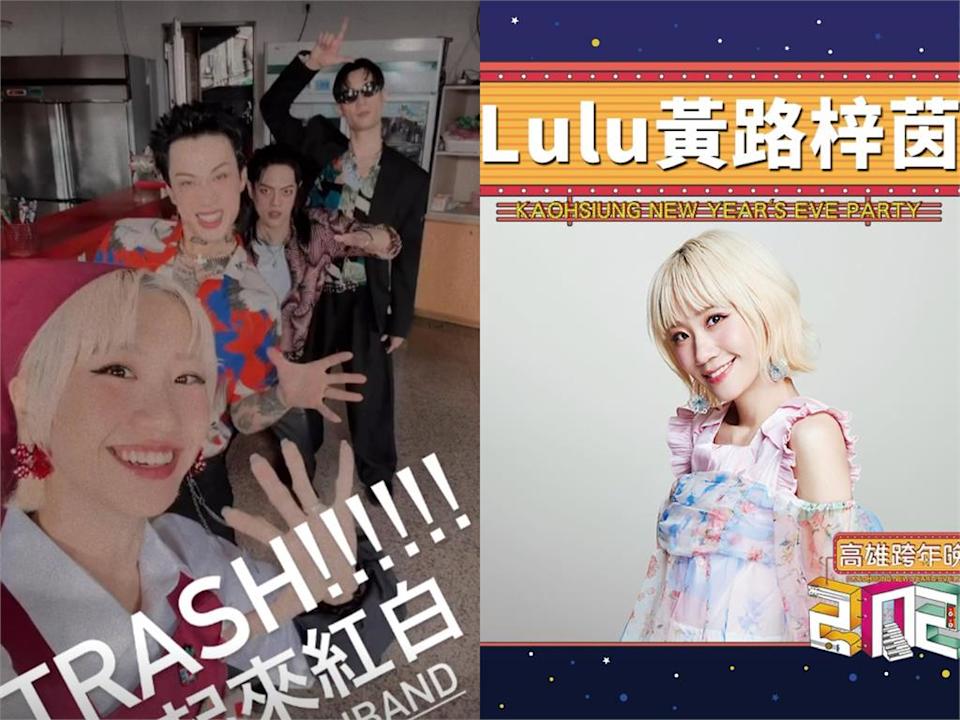 Lulu遭曝「肚皮有動靜」！她震驚王ADEN台北跨年遭除名：彼此尊重