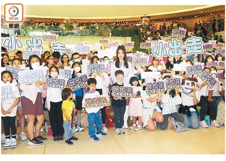 姚焯菲難得返港，吸引大批Fans捧場。