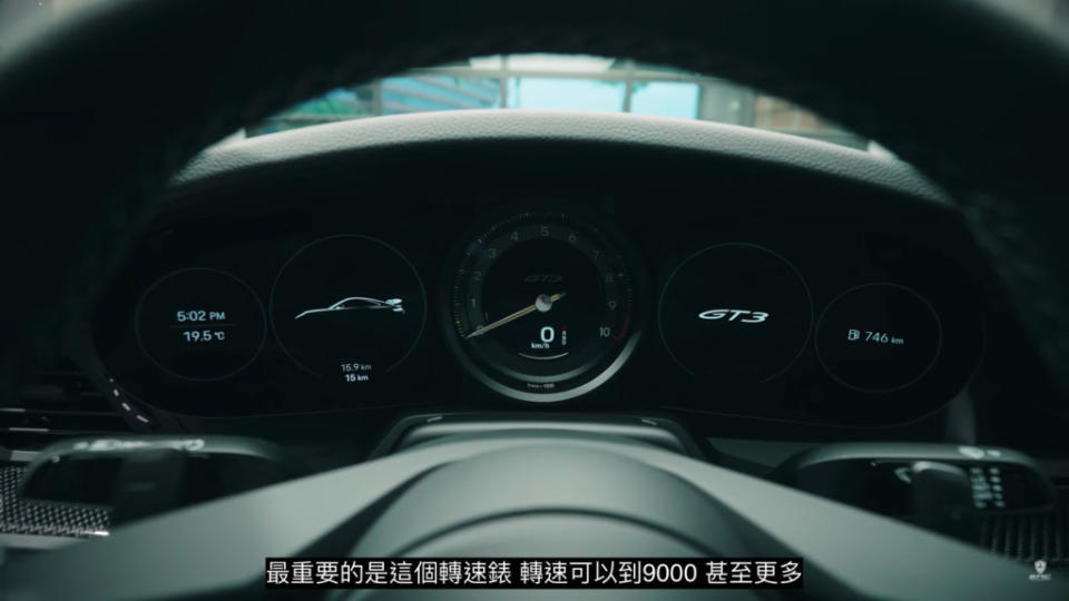 王陽明這次入手的992 GT3，車上搭載4.0升水平對臥自然進氣引擎，可以輸出510匹的最大馬力。(圖片來源/ 翻攝自EMC YT)