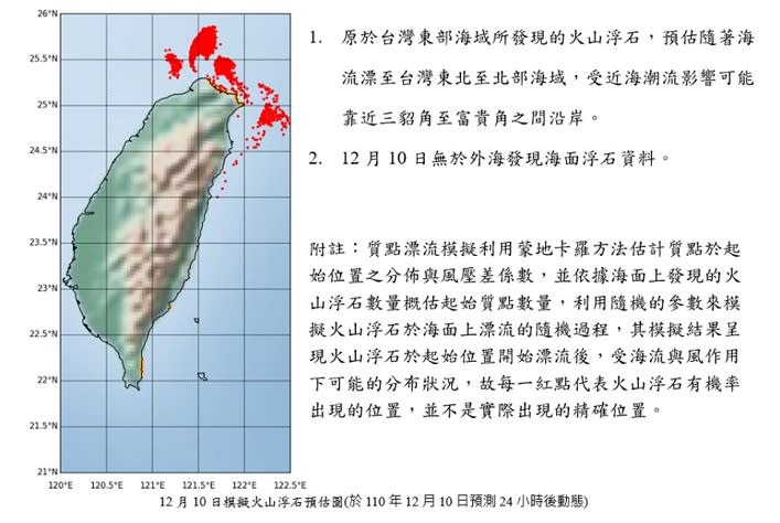 日本火山浮石動態　海委會持續監測船舶注意航安