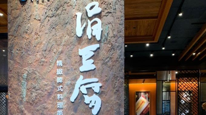 ▲ 「豆府餐飲」旗下涓豆腐遭投訴餐盤上有「蟑螂腳」，涓豆腐發出聲明澄清。（圖／豆府提供）