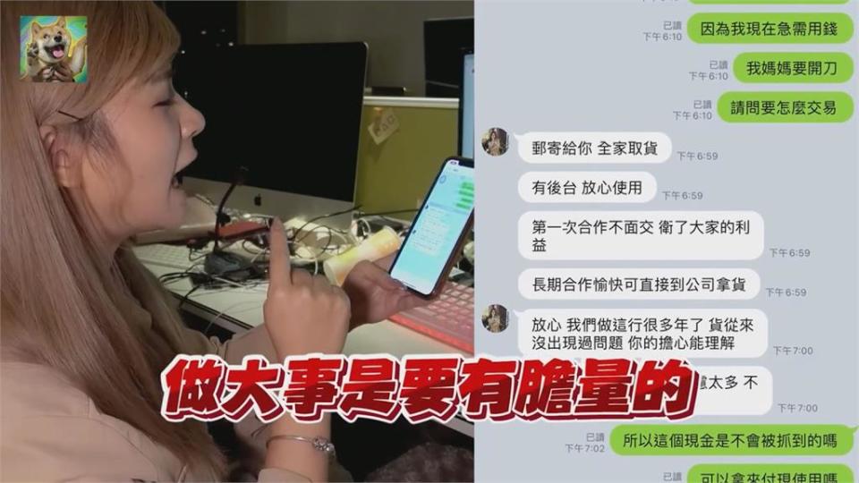 做大事免緊張！先暖後渣詐騙千鈔換萬　正妹只收到濕紙巾爆怒：想提告