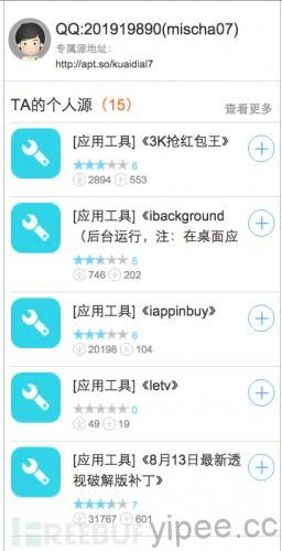 這個網站可以查 iCloud 帳號是否中招被駭，不過你敢用嗎？