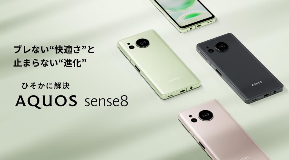 夏普於日本公布中階手機AQUOS sense8，推出可讓第三方業者打造合適配件的DESIGH FOR AQUOS認證計畫