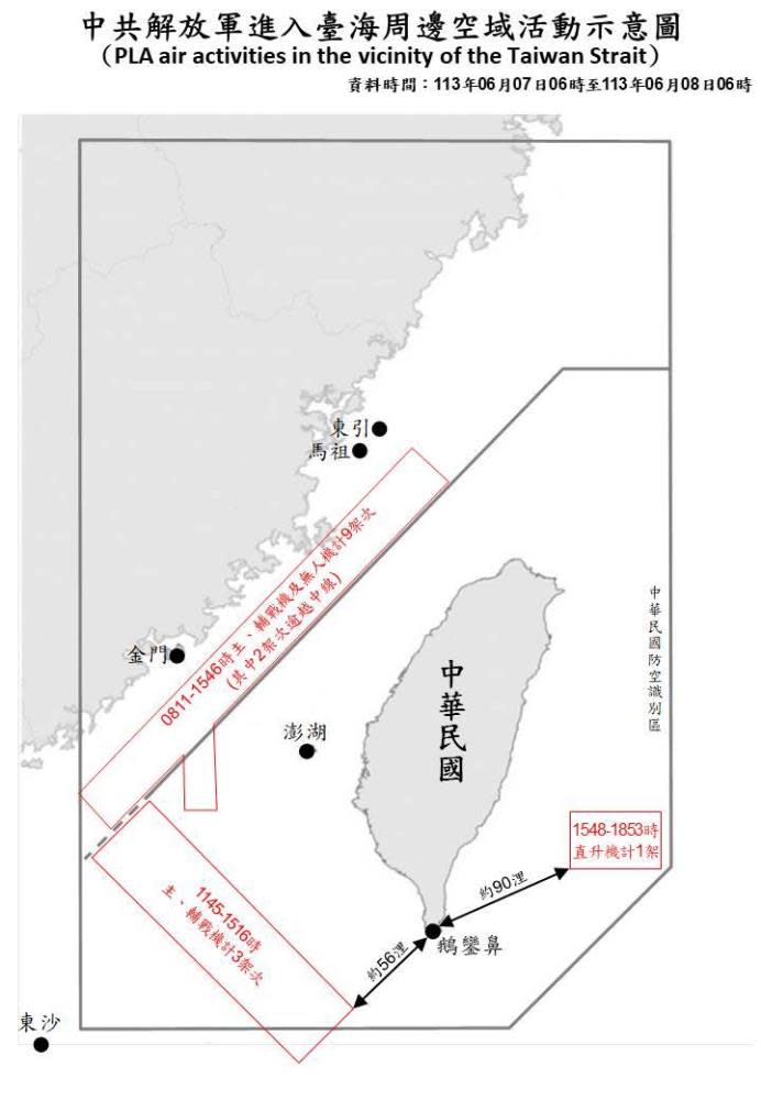 快新聞／端午連假還不休息！　中國軍機艦22架次今早擾台