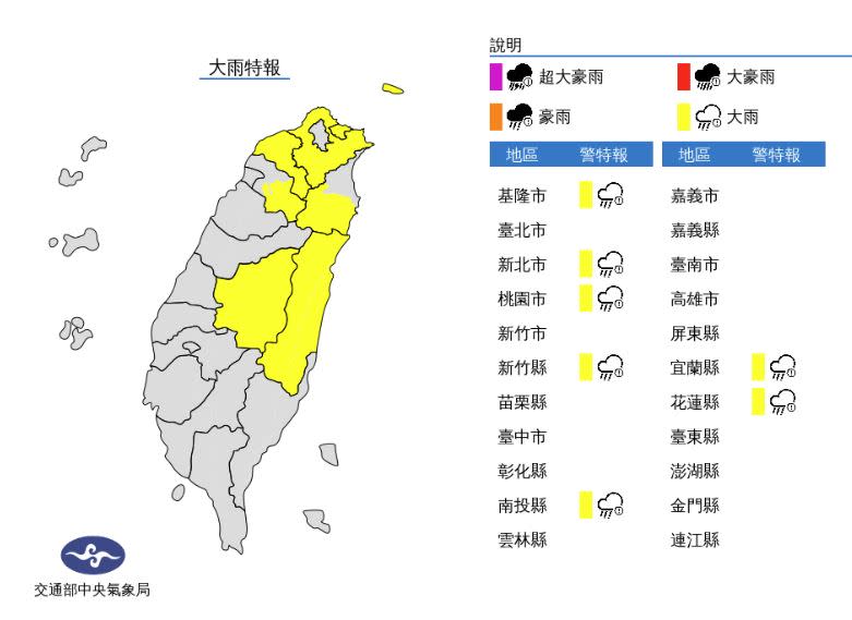 （圖取自中央氣象局網站）