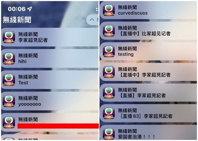 無綫新聞應用程式連續發出多條推播訊息。
