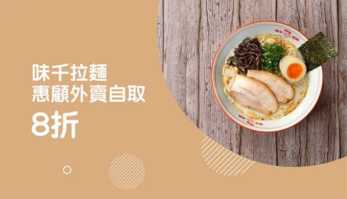 易賞錢優惠｜易賞錢合作伙伴會員獨家優惠 免費雞丼／餃子／指定餐廳低至7折／蛋糕85折