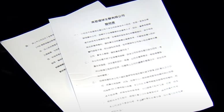 高登爆發爭議後，宣布放棄快篩試劑標案。（圖／東森新聞）