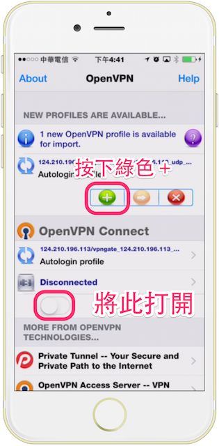 穿上 Burberry 的熊大你有了嗎 - Line OpenVPN 跨區拿貼圖