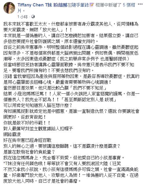 T妹臉書全文。（圖／翻攝自臉書）