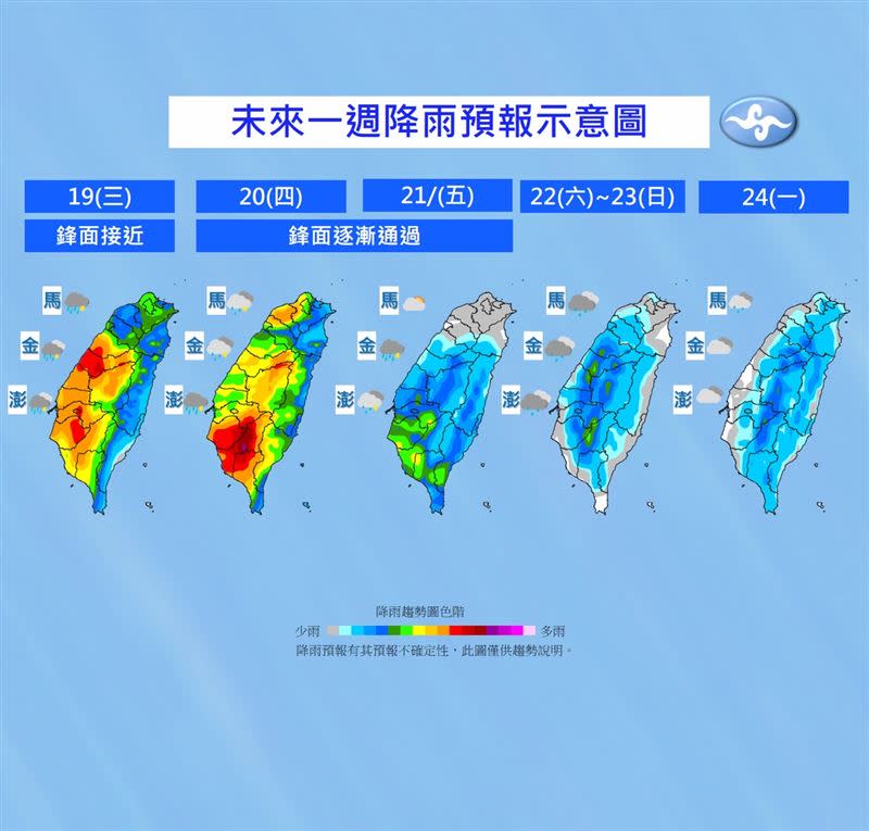 最強春雨明開炸！星期四雨最猛，西半部和東北部容易出現局部性大雨或短延時豪雨。（圖／中央氣象局提供）