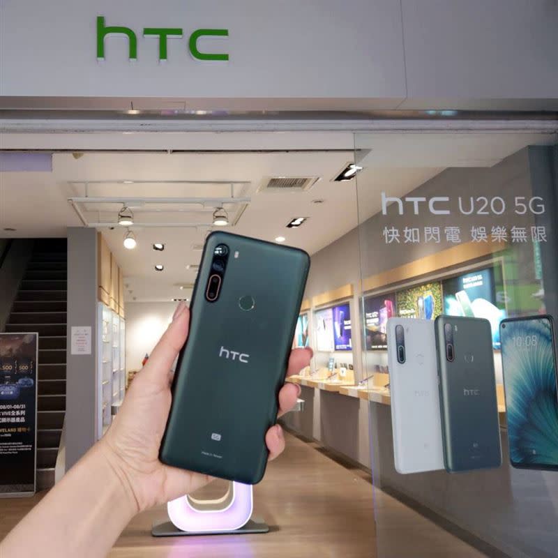 HTC U20 5G全面開賣（圖／翻攝自HTC Taiwan粉專）