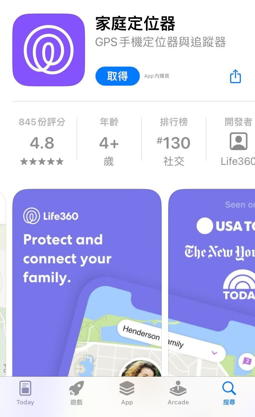 Life360的APP下載頁面。