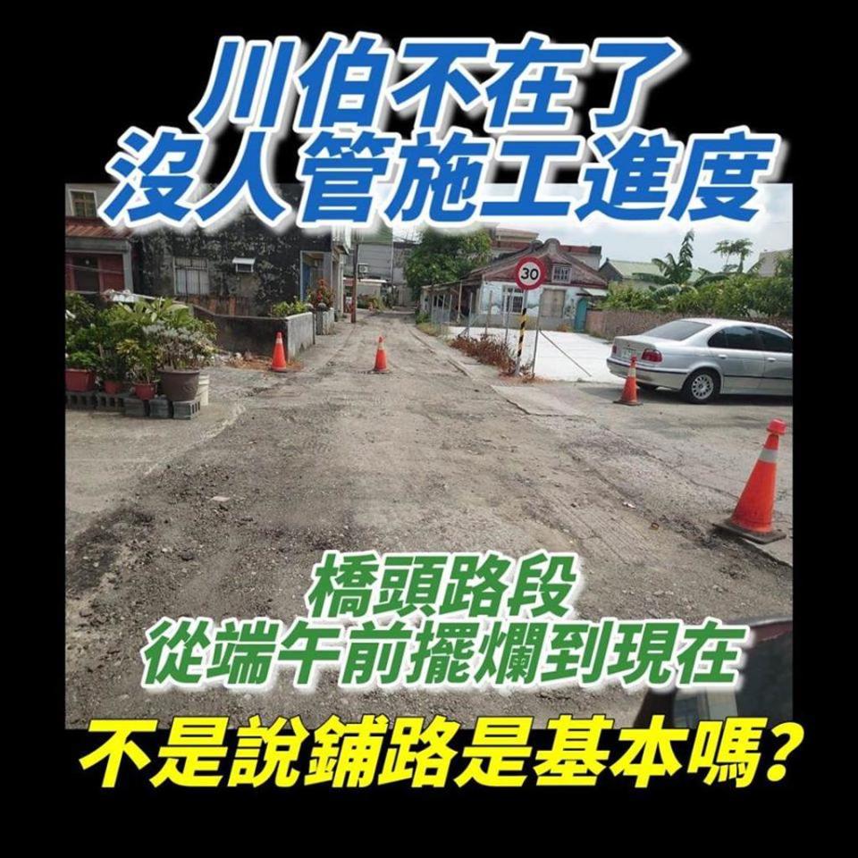 高雄橋頭地區路面施工照片。(圖/比特王 臉書粉專)