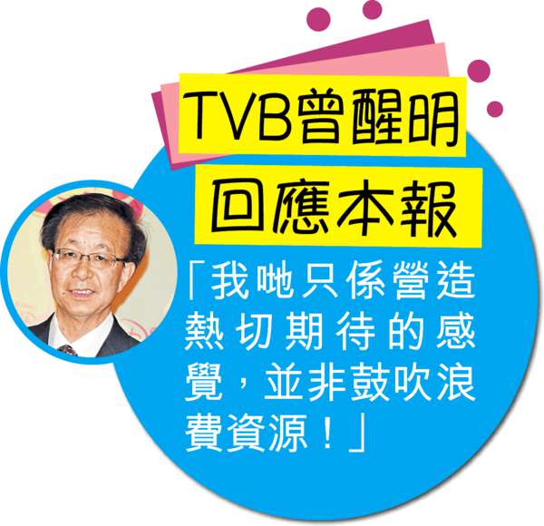 心穎BB慘變大嘥鬼 網民轟TVB狂掟蛋糕谷新節目