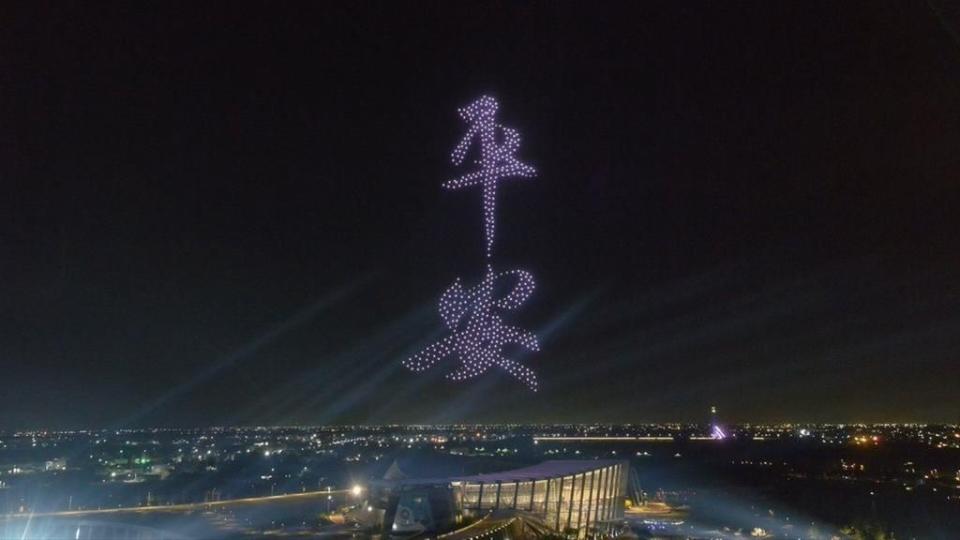 無人機在故宮南院夜空中「揮毫」王羲之的平安二字。（故宮南院提供）