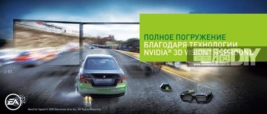 圖 / NVIDIA 3D Surround技術可使用多GPU架設三螢幕立體顯示