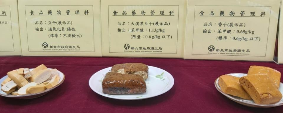 《圖說》新北市衛生局抽驗清明祭祀應景祭祀食品，不合格豆製品〈示意樣品〉。〈記者葉柏成攝〉