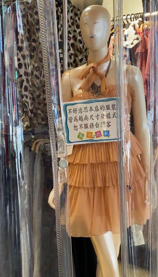 有網友發現一家越南服飾店外頭張貼公告，寫著不服務台灣客人。（翻攝爆廢公社公開版）