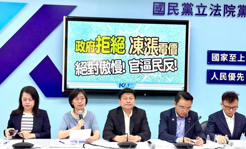 可能是 5 個人、新聞中心和顯示的文字是「國民黨立法院黨 政府拒絕凍 絕凍漲電價 絕對傲慢！官 官逼民反！ KIA ag KI 國家至上 人民優先」的圖像