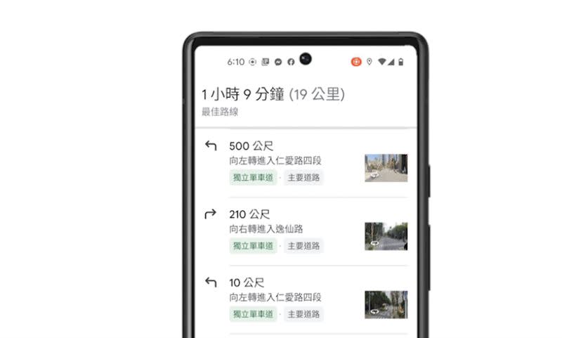 Google推出三大全新功能，可提供騎乘單車最佳路線。 （圖／Google提供）