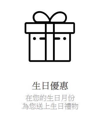 【2020最新5月生日優惠】 免費升級招牌菜／壽星免費放題、自助餐／潮流服飾8折禮券