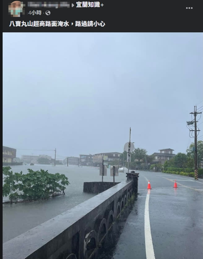 宜蘭暴雨多地淹水，不少居民都直呼風雨比颱風天還誇張。(圖／宜蘭知識+)