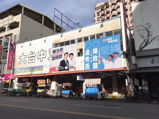 台中市議員陳政顯掛出與盧秀燕合照的競選看板爭取連任。（服務處提供／謝瓊雲台中傳真）