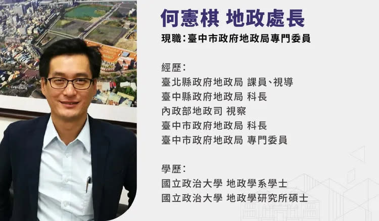 地政處長由台中市政府地政局專門委員何憲棋出任。高虹安團隊提供