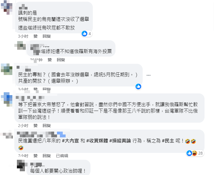 網友留言。（圖取自徐巧芯臉書）