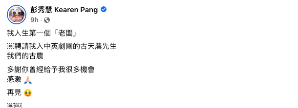 執導《我和春天有個約會》《頭條新聞》前主持 劇場名人古天農睡夢中逝世